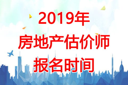 2021年河南房地產估價師報名指南 時間、入口與房地產評估行業概述