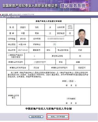 房地產(chǎn)經(jīng)紀(jì)專業(yè)人員職業(yè)資格考試合格后，學(xué)員們關(guān)心的熱點(diǎn)問題解析